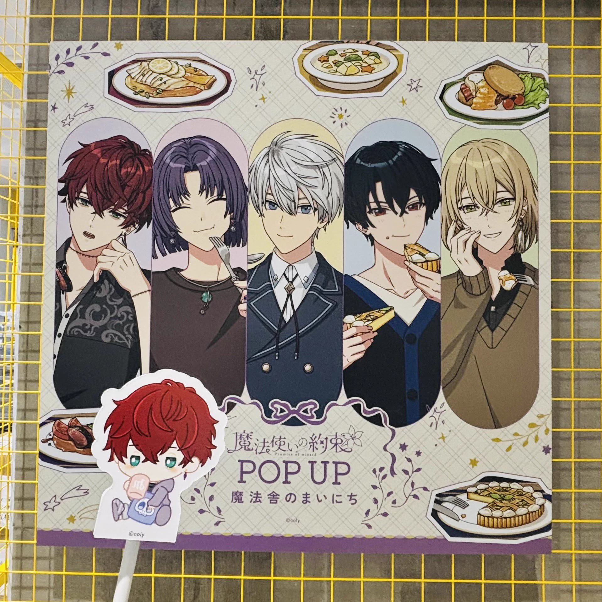 魔法使いの約束 POP UP 〜魔法舎のまいにち〜【公式
