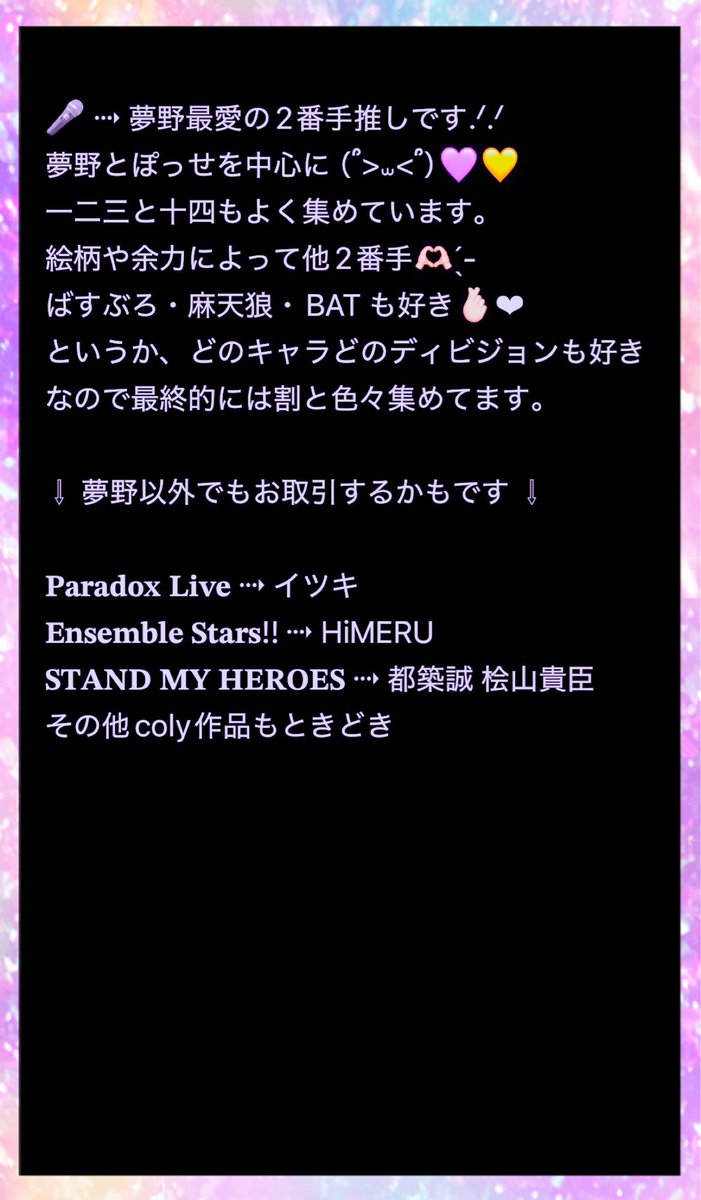 TrapOf_MABO's tweet photo. .*･ﾟ📗☕はじめましての方へ🪷📖*.+ﾟ https://t.co/WO9y2qaXL7