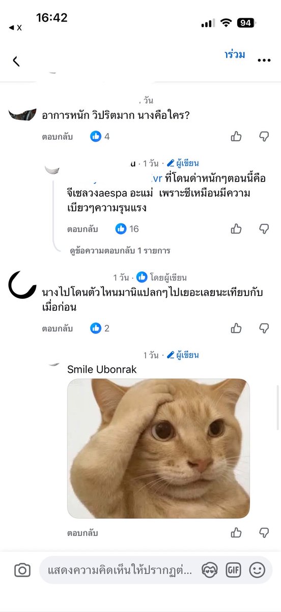 dl_tan76833's tweet photo. วงมึงก็ไม่ได้เป็นที่รักของทุกคนค่ะ อีมักเกิลที่นั่งเลียตีนก็ด่าวงมึงเหมือนกัน กลุ่มดอกทองนี่ให้กุยอมรับอะไร เอาอะไรไปลงเกี่ยวกับบังทัน มีเเต่คอมเม้นความเกลียดชัง https://t.co/h2iBwup9Ho