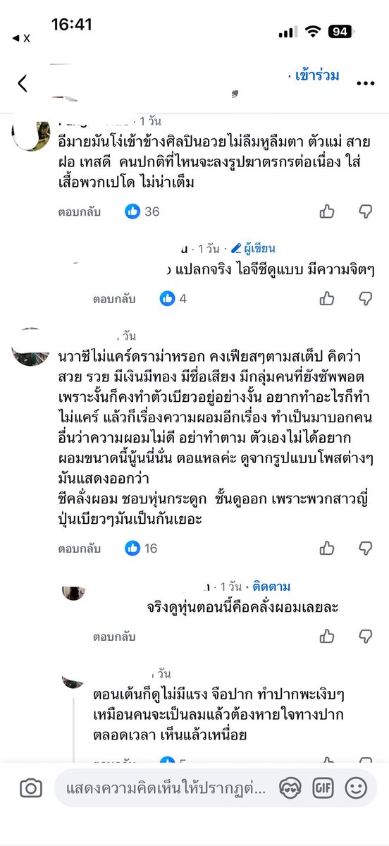 dl_tan76833's tweet photo. วงมึงก็ไม่ได้เป็นที่รักของทุกคนค่ะ อีมักเกิลที่นั่งเลียตีนก็ด่าวงมึงเหมือนกัน กลุ่มดอกทองนี่ให้กุยอมรับอะไร เอาอะไรไปลงเกี่ยวกับบังทัน มีเเต่คอมเม้นความเกลียดชัง https://t.co/h2iBwup9Ho