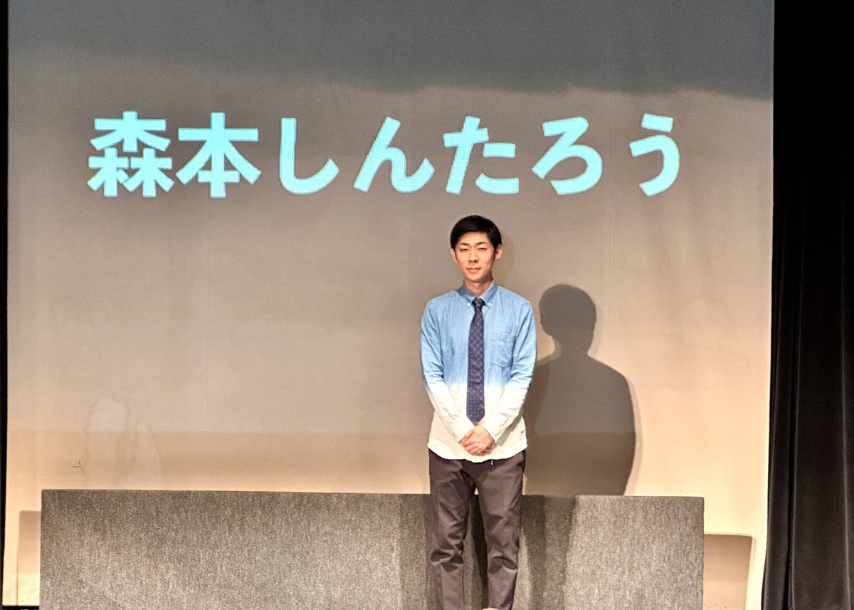 MORIMOTOinfo's tweet photo. この度トンツカタン森本が改名いたしました！

＼＼＼　　　　　　　／／／
　　　森本しんたろう
／／／　　　　　　　＼＼＼

引き続き『森本しんたろう』を
よろしくお願いいたします！

#森本しんたろう https://t.co/IqafSmS2xb