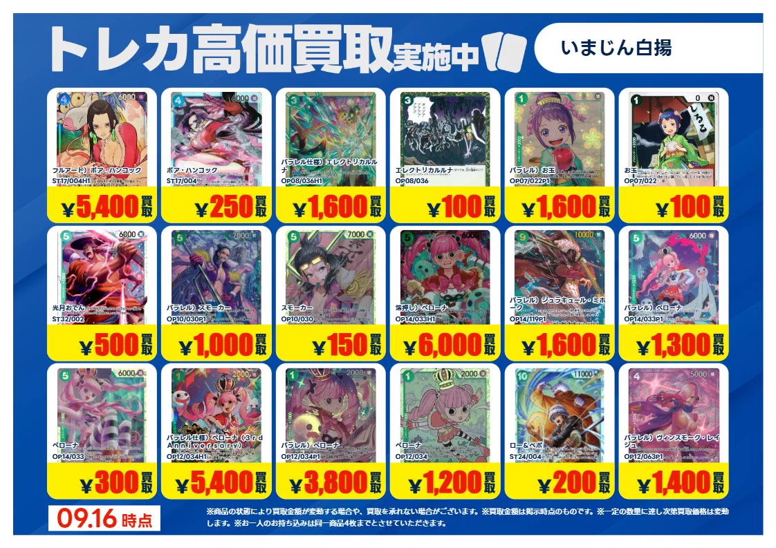 TSUTAYA春日井店（トレカ） on X: 