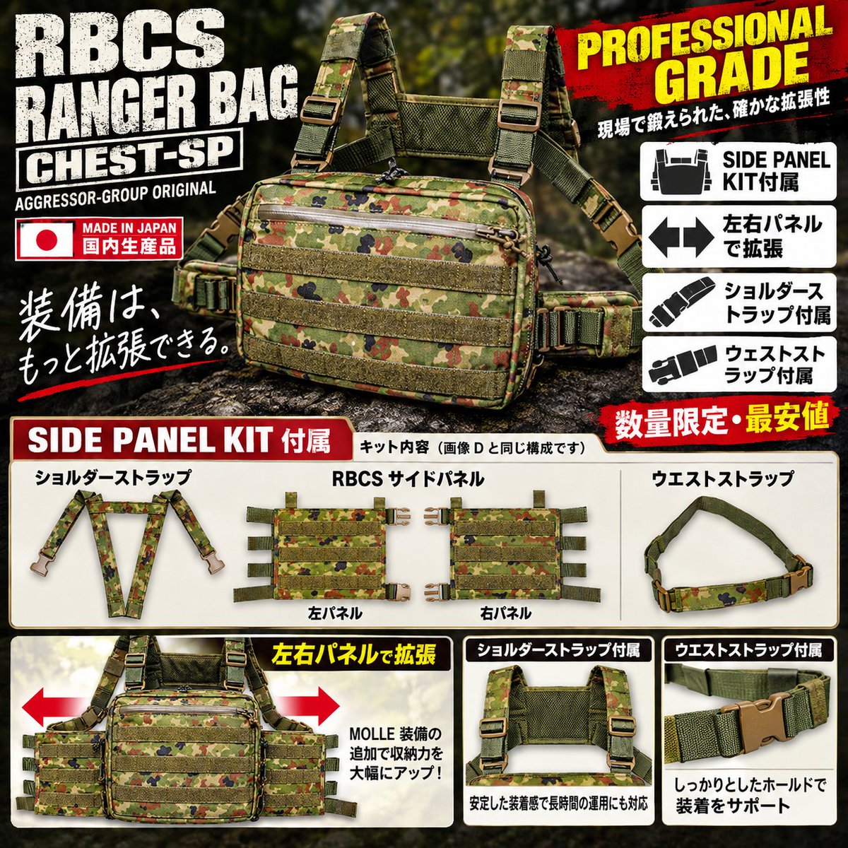 再告知｜数量限定・過去最安値】RBCS RANGER BAG CHEST-SP | 装備屋