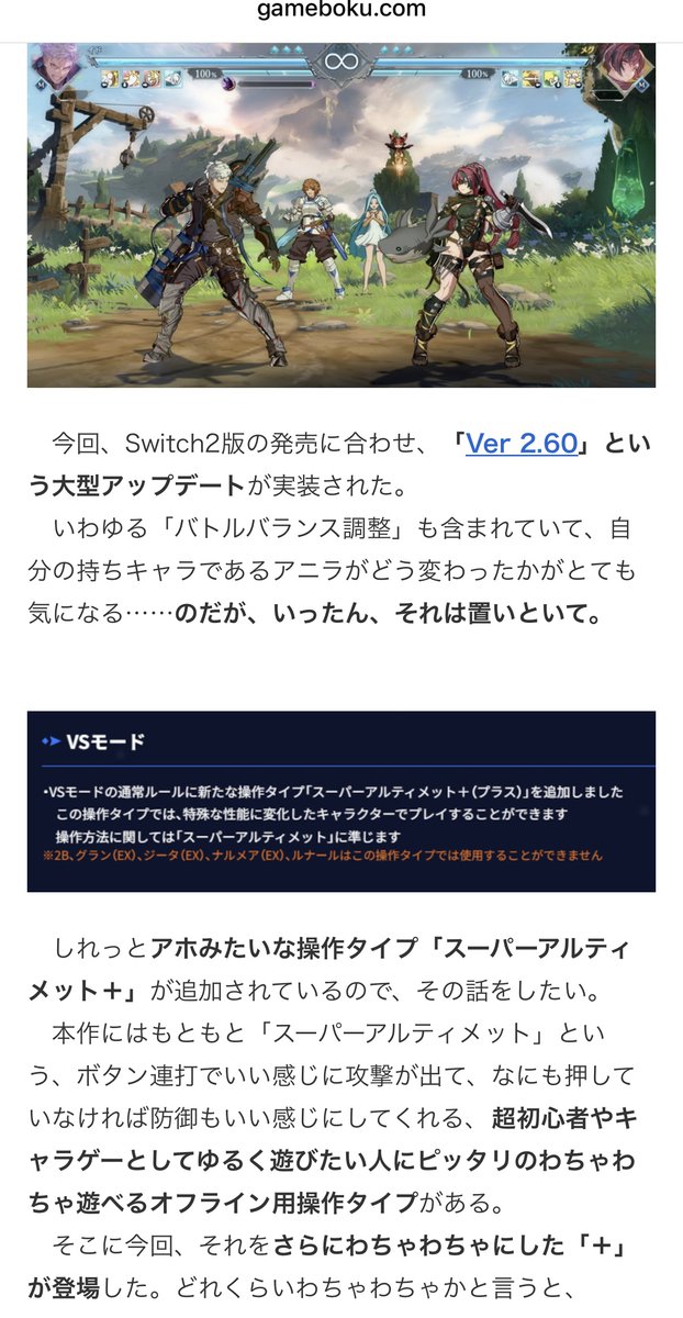 gamebokusan's tweet photo. グラブルの格ゲーに各キャラの特徴が誇張されまくった無法の操作タイプが登場 https://t.co/M1PHze7dpO