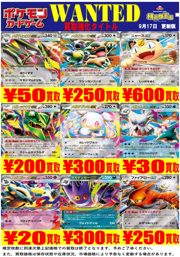く*郎様 ポケカ　大量まとめ売り　第2弾 トレカ】桃太郎王国草加バイパス店2階 on X: 