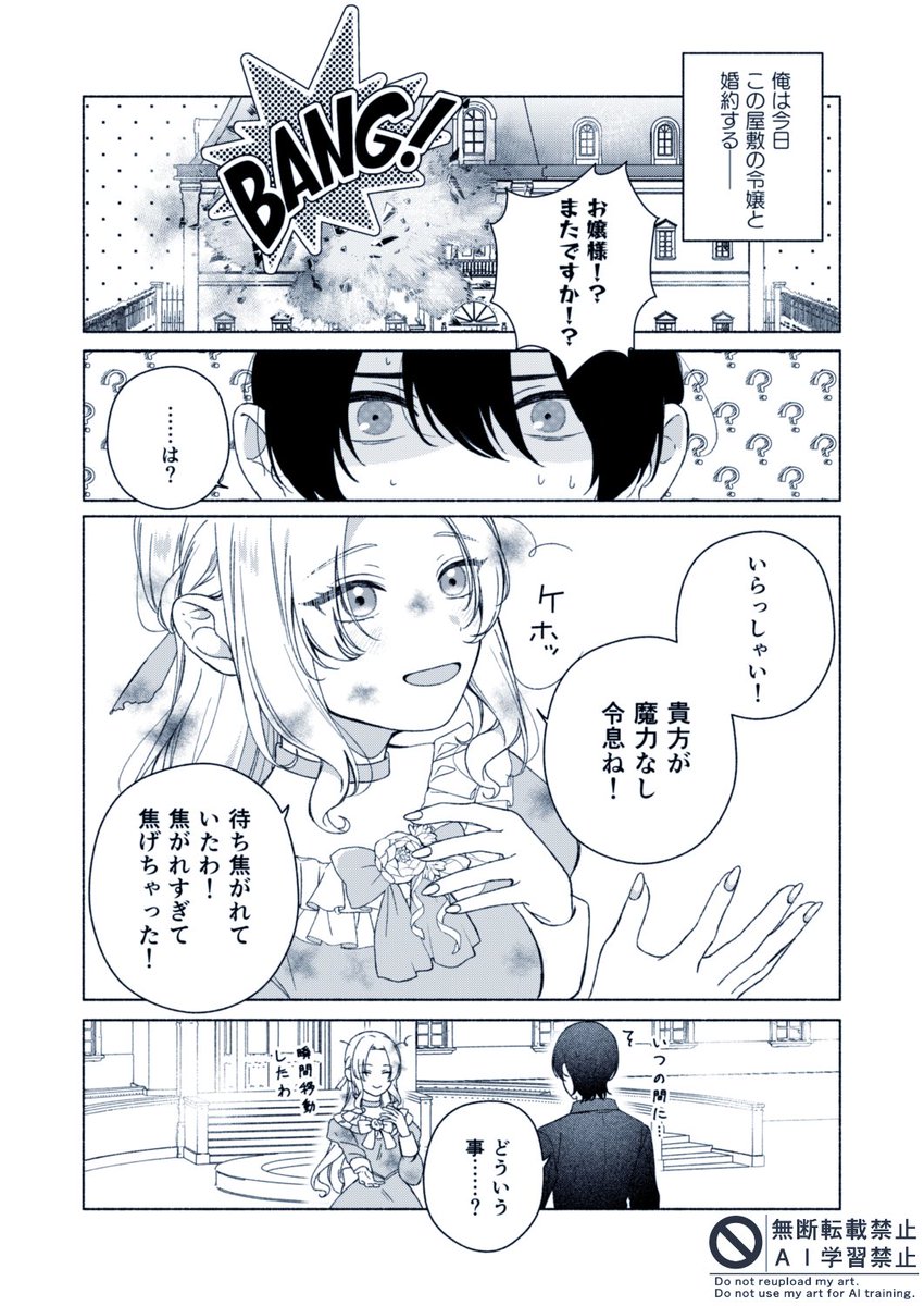 reguyushi's tweet photo. 魔力ゼロの落ちこぼれ令息が変人令嬢の実験体になる話 https://t.co/cdQnVjmtZ7