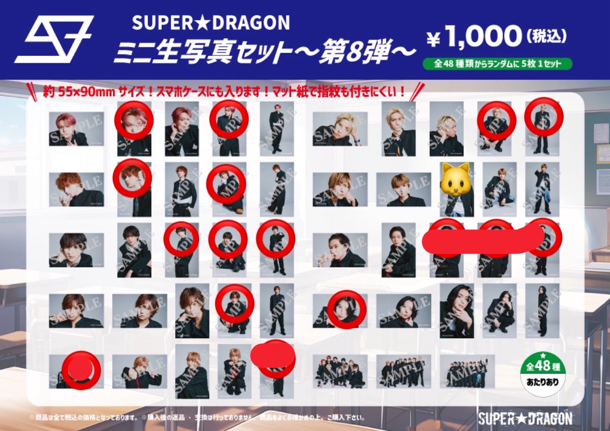 trhk_pppy's tweet photo. SUPER★DRAGON スパドラ ドラフェス 
ミニ生写真 交換

【譲】⭕️つき志村玲於.古川毅.ジャン海渡.伊藤壮吾.池田彪馬.松村和哉

【求】🐱以外 飯島颯

24日ドラフェス手渡し可、または郵送

検索からでもお気軽にお声がけください。

#スパドラ譲　#スパドラ交換 https://t.co/oIN5kGc9G7