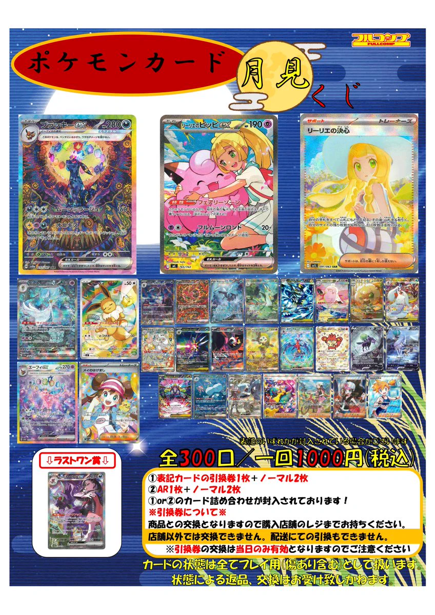 フルコンプ本厚木店 on X: 