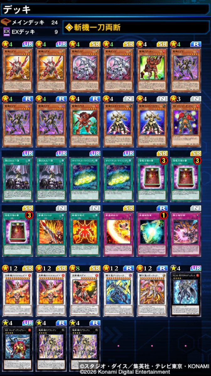 excup_crack's tweet photo. KC 1st(9,2026)
deck:Mathmech https://t.co/wbHmvh33pl