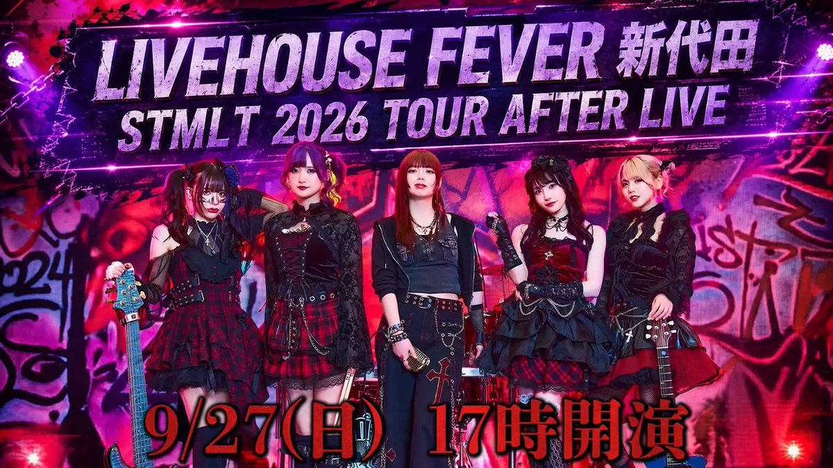 stmltofficial's tweet photo. 〜STMLT 2026 TOUR AFTER LIVE〜
at LIVEHOUSE FEVER 新代田

開催日　2026/09/27(日)
開演時間 17:00
会場　LIVEHOUSE FEVER 新代田（東京都） https://t.co/SGgTDK866P