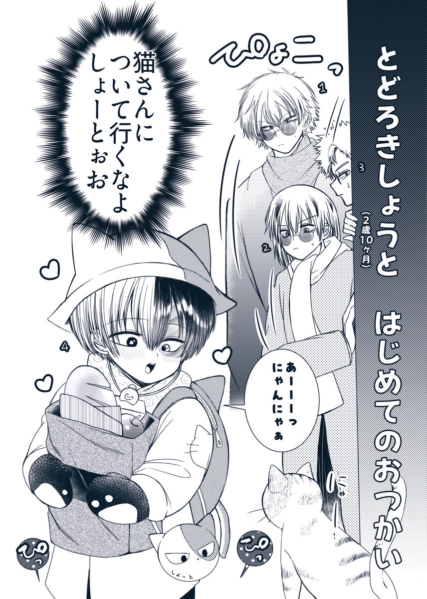 bakutodobox's tweet photo. 轟
5歳 15歳 25歳
再掲
※轟家 ※爆轟 https://t.co/e3Is6cOAta