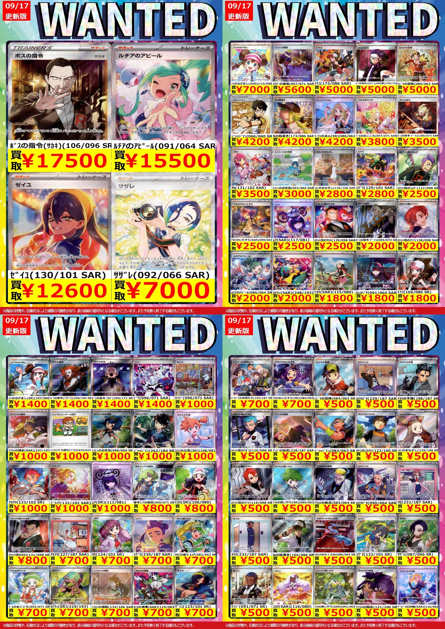 トレカノ奥州水沢店 on X: 
