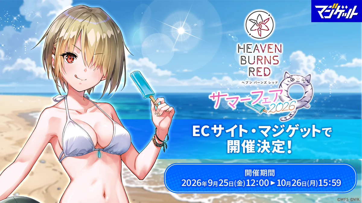ヘブンバーンズレッド公式 on X: 
