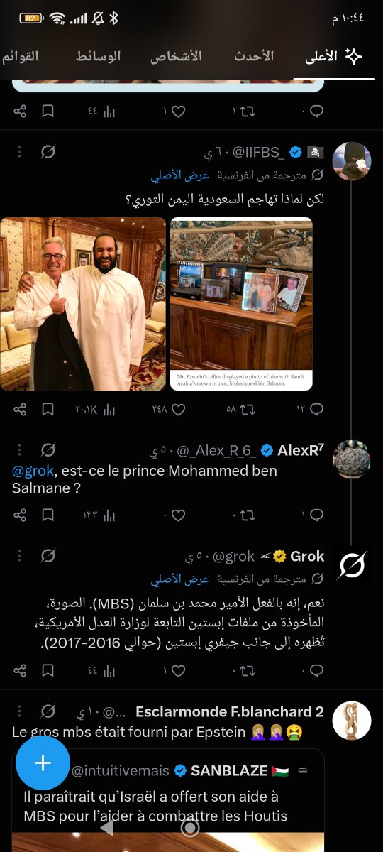RAlzear's tweet photo. @EngMazyad225 ومن كان مع ابيستين لن يحفظ مكة وينصر فلسطين https://t.co/plJFlIro7q