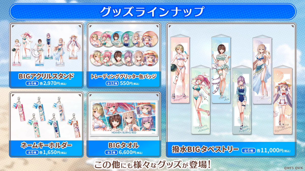 ヘブンバーンズレッド公式 on X: 