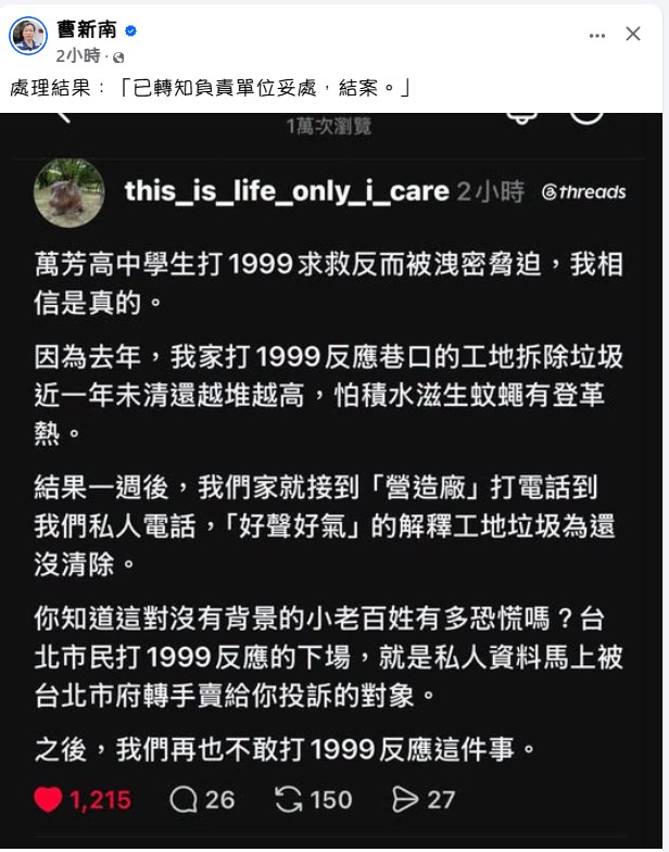 truth19890604's tweet photo. 是不是有說萬安可能因為沒票就覺得不用理?
畢竟10歲的也不理，學生拉肚子的也不在乎，營養午餐2266也不管

所以萬芳高中這個被洩密，不就是正常的?就沒有投票權啊，打1999幹嘛? https://t.co/l9YmknJnNZ