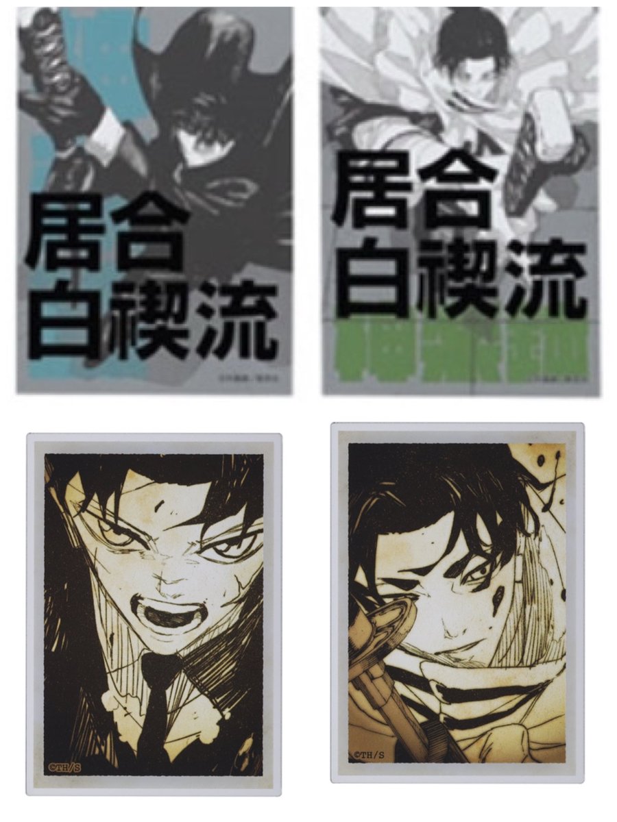 rimp__seaweed's tweet photo. 【交換】 カグラバチ フェア 技名カードコレクション 第一弾　箔入りアクリルカード

譲 )画像1
座村、奈ツ基、柴、伯理
座村2、漣 伯理＆漣宗也 、双城、昼彦、座村＆千鉱＆昼彦

求 ) 画像2
漆羽、千鉱(画像2)

都内手渡しor郵送交換
検索からでもお気軽にお声がけください🙇‍♀️ https://t.co/3gKL4Hn51l