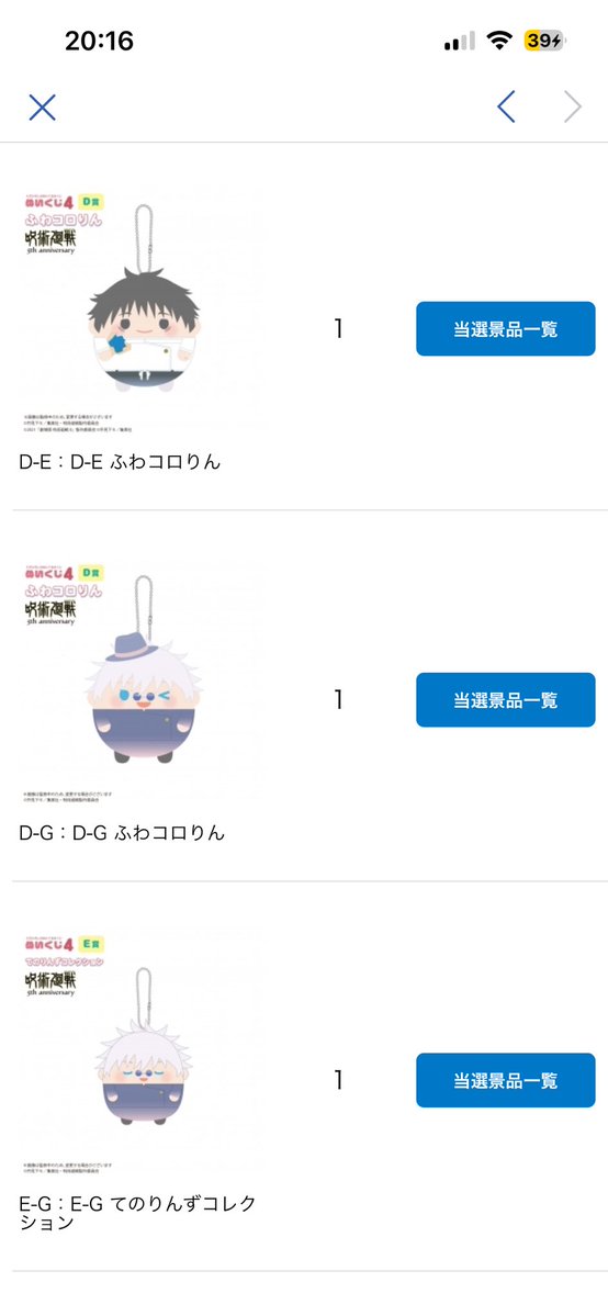 yubeloved's tweet photo. 【交換/譲渡】呪術廻戦 5周年 アニメイトくじ ぬいくじ4

【譲】 画像参照
【求】同種 夏油or 定価＋送料

郵送でのお取引

お気軽にお声掛けください🙇‍♀️ https://t.co/IZfSZWW9Mn