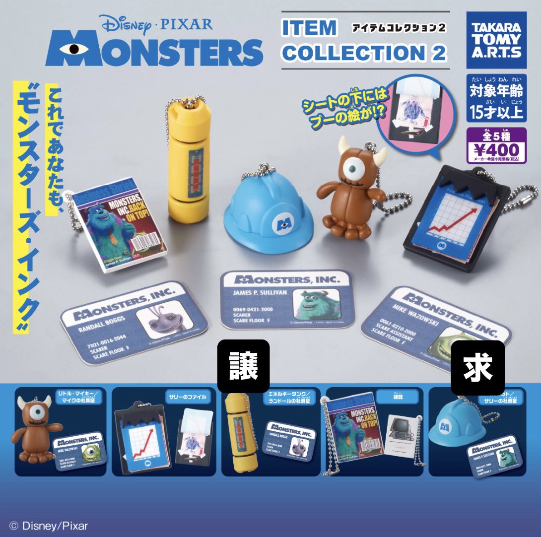 ojbbcx's tweet photo. 【交換】 モンスターズインク アイテムコレクション ガチャ ガチャガチャ

譲:エネルギータンク

求:ヘルメット

汚れがあったため開封済みです。汚れは拭き取り綺麗な状態です。

名古屋周辺手渡し又は郵送(メルカリ通しての匿名配送)
お気軽にお声がけ下さい🙌🏻 https://t.co/xcTYKoXuU3