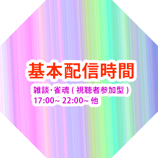Yuki919Quick's tweet photo. 【正式告知】

【ぽらりすぱれっと】に所属致しました。
Yuki919Quick(ユキ クイック)です。
FN:❄🌸🍀

#初配信 9/25 22:00
17Liveにてお待ちしております。

詰まったら雀魂(視聴者参加型)やるので来ていただけると嬉しいです。

フォローあると嬉しい
https://t.co/FHXXlXdlv9
#こんばんはVliver https://t.co/iglxQznRdW