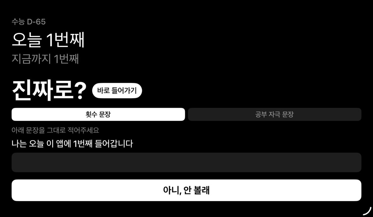 ForMyAlfo's tweet photo. 안녕하새요.화제의그앱.저도 사용해보앗습니다
사용하기 전에는 그저 앱에 들어가려 할 때 망설이게끔 다시 한번 물어봐서 집중을 유도해주는 기능만 있는 줄 알았는데 앱을 얼마나 제한할 지 유도리잇게 세세하게 조절할 수도 잇고 여러 부가기능도 잇더라구요 유용하게 사용햇습니다 감사합니다. https://t.co/0lq6TeSfyP