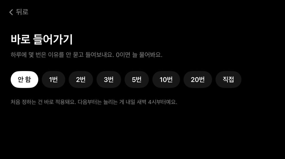 ForMyAlfo's tweet photo. 안녕하새요.화제의그앱.저도 사용해보앗습니다
사용하기 전에는 그저 앱에 들어가려 할 때 망설이게끔 다시 한번 물어봐서 집중을 유도해주는 기능만 있는 줄 알았는데 앱을 얼마나 제한할 지 유도리잇게 세세하게 조절할 수도 잇고 여러 부가기능도 잇더라구요 유용하게 사용햇습니다 감사합니다. https://t.co/0lq6TeSfyP