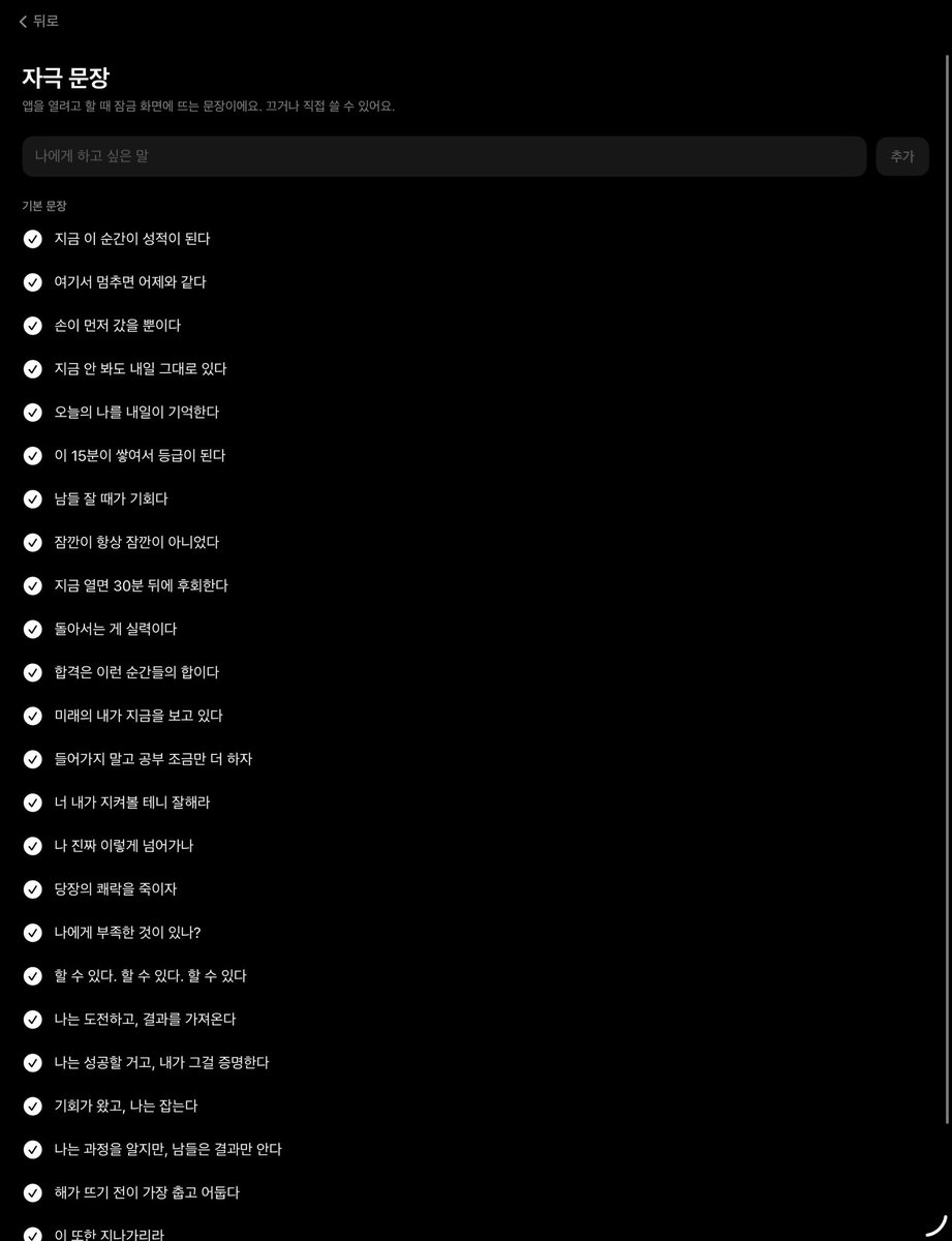 ForMyAlfo's tweet photo. 안녕하새요.화제의그앱.저도 사용해보앗습니다
사용하기 전에는 그저 앱에 들어가려 할 때 망설이게끔 다시 한번 물어봐서 집중을 유도해주는 기능만 있는 줄 알았는데 앱을 얼마나 제한할 지 유도리잇게 세세하게 조절할 수도 잇고 여러 부가기능도 잇더라구요 유용하게 사용햇습니다 감사합니다. https://t.co/0lq6TeSfyP