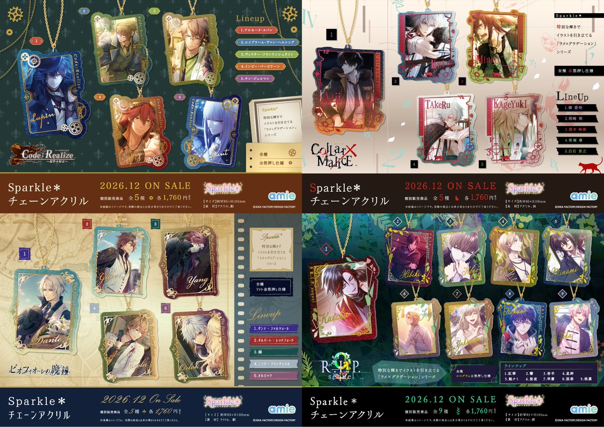 amiami_amie's tweet photo. 【新商品】
🩷Code:Realize ～創世の姫君～
🩵Collar×Malice
🩷ピオフィオーレの晩鐘
🩵9 R.I.P. sequel

🤍ぴくりあプレートコレクション premium
🤍Sparkle＊チェーンアクリル

おなじみの✨キラキラ✨アイテムが、オトメイト作品で登場🫶
🎀【9/27】までにぜひご予約ください⌚️

#オトメイト #Otomate #コドリア #カラマリ #ピオフィ #9RIP