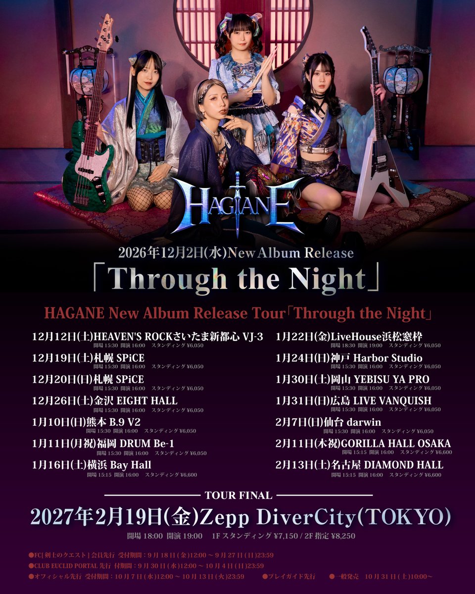 hagane_0623's tweet photo. ⚔️#HAGANE ライブ⚔️
HAGANE Full Album Release Tour
「Through the Night」

最速🔥 【FC[剣士のクエスト]会員先行】
エントリー開始しました‼️
🕛〜9/27(日)23:59まで
 https://t.co/L60yKKTatA

FC[剣士のクエスト]新規会員募集中⚔️
 https://t.co/C1tRJiiHwa
期間中の入会でエントリー可能👀 https://t.co/tO0b5T65p8