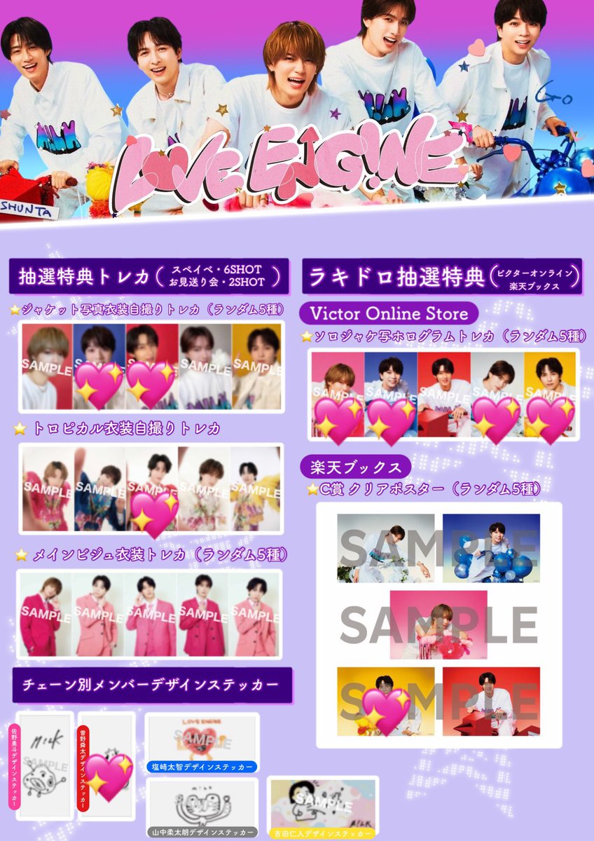 C_tori9's tweet photo. 〈在庫更新のため再掲〉

M!LK LOVE ENG!NE ミニアルバム 交換 
トレカ ステッカー クリアポスター 初回限定盤 ソロ盤 ラキドロ スペイベ ツーショ

【譲】佐野、塩﨑、曽野、山中、吉田（💖のもの）

【求】未使用シリアル（オントー）

9/19都内手渡し、または郵送

お気軽にお声掛けください◎ https://t.co/LhC6xoGKpf
