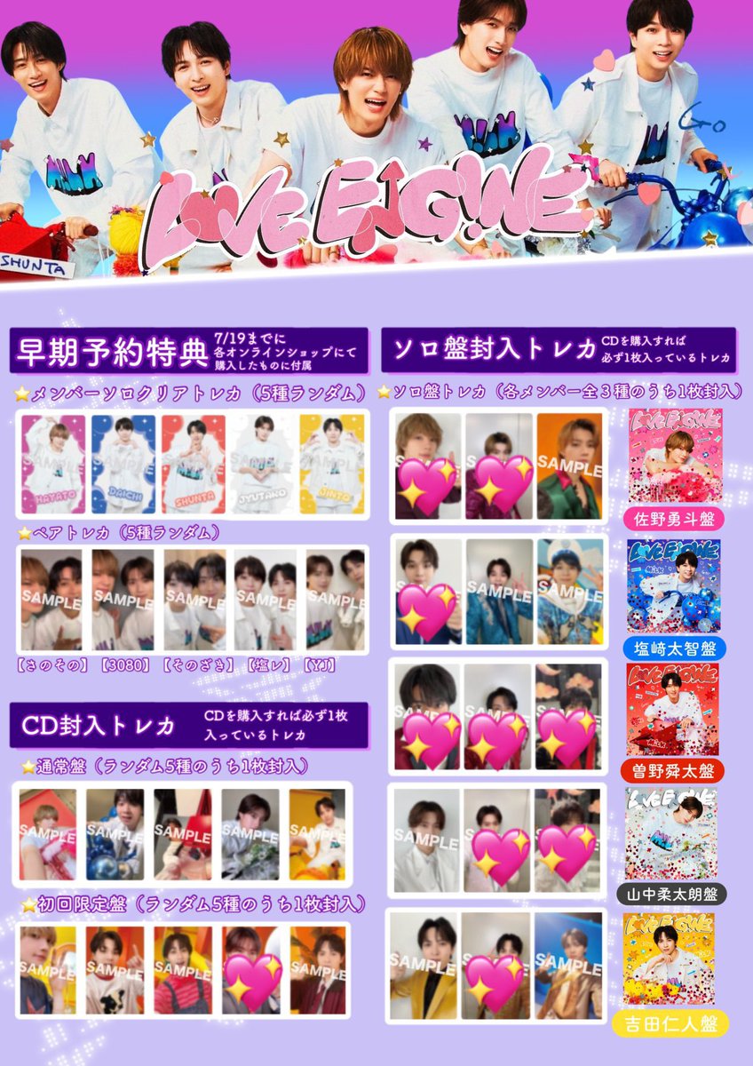 C_tori9's tweet photo. 〈在庫更新のため再掲〉

M!LK LOVE ENG!NE ミニアルバム 交換 
トレカ ステッカー クリアポスター 初回限定盤 ソロ盤 ラキドロ スペイベ ツーショ

【譲】佐野、塩﨑、曽野、山中、吉田（💖のもの）

【求】未使用シリアル（オントー）

9/19都内手渡し、または郵送

お気軽にお声掛けください◎ https://t.co/LhC6xoGKpf