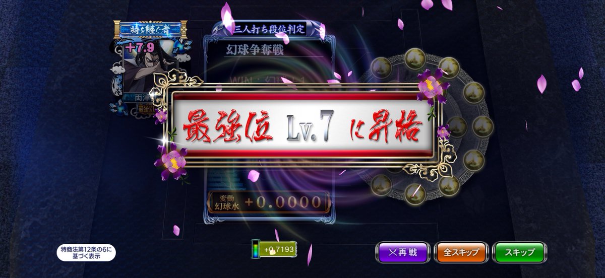 ryo2kankiC's tweet photo. あくまで暫定的なものですが…

あ、しれっと7に来てます https://t.co/U3GWhksMw5