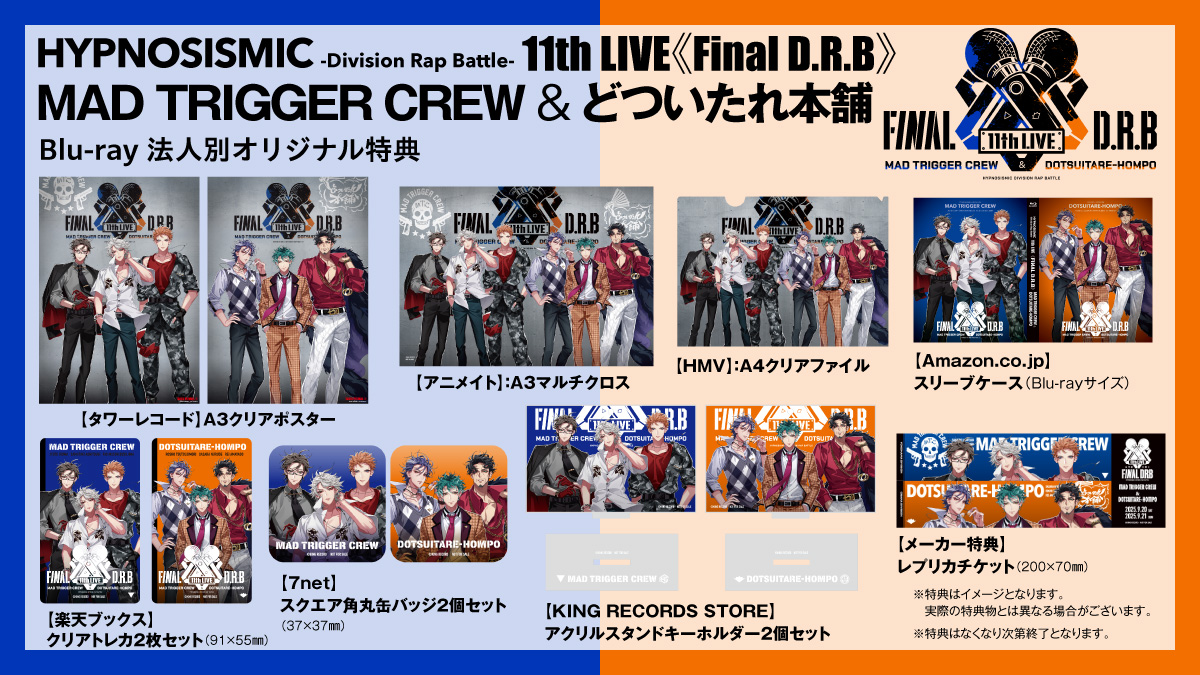 hypnosismic's tweet photo. ／
#ヒプマイ11thライブ Blu-ray
発売記念スペシャル上映会イベント
MAD TRIGGER CREW ＆ どついたれ本舗公演🎬
＼

お越しいただいたみなさま
ありがとうございました🙇‍♂️✨

Blu-ray発売まで残り2週間💨
オリジナル特典もぜひチェックしてください👀

🛒ご予約
https://t.co/2jvMbti8KB https://t.co/FVwGVgFV34