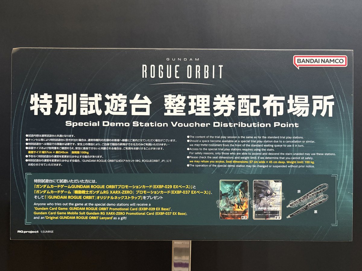 bandainamco_cs's tweet photo. ／
【#TGS2026 ご案内📢】
「GUNDAM ROGUE ORBIT」特別試遊台について
＼

一般公開日における「GUNDAM ROGUE ORBIT」特別試遊体験は、テストパイロット募集抽選の「当選DM」もしくはブース内にて配布される「整理券」が必要です🎫

▌整理券配布日時
9/19~9/21開場後より配布開始
※なくなり次第終了

▌整理券配布場所
幕張メッセ ホール5
「GUNDAM ROGUE ORBIT」ブース内 試遊整理券配布カウンター

※通常試遊体験は、整理券なしでお楽しみいただけます
※テストパイロット募集抽選は終了しております。

▌整理券注意事項
https://t.co/qdjiXdvKDE

▌特別試遊台注意事項
https://t.co/Cgkbg4Sz3Q