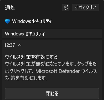 PCmiru's tweet photo. ここ2日か3日ほどWindowsセキュリティからウイルス対策が無効になっていると通知される。
Windowsセキュリティを開いても問題はなく、タスクバーのアイコンでも操作は不要ですと表示される。
バグらしい。
https://t.co/84AqVm6IYq https://t.co/AmPMNpKwDy