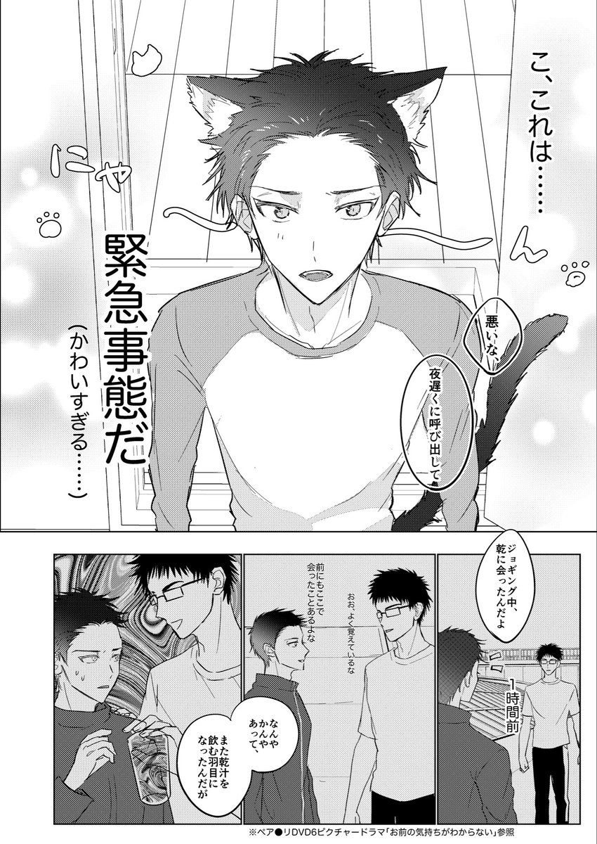 0nigiri_mogu's tweet photo. 【10/11 全国新刊(鳳宍)】
B5 ｜20P｜成人向｜鳳宍｜
猫耳が生えた🧢さんが、元に戻るために✝️と頑張る話˚✧₊⁎(ケモ耳)
部数悩んでおります😭
30秒で終わる匿名アンケートにご協力いただけると助かります🙇‍♀️✨
ツリーにサンプル、アンケートが続きます↓(1/2) https://t.co/Yi16Yttooh