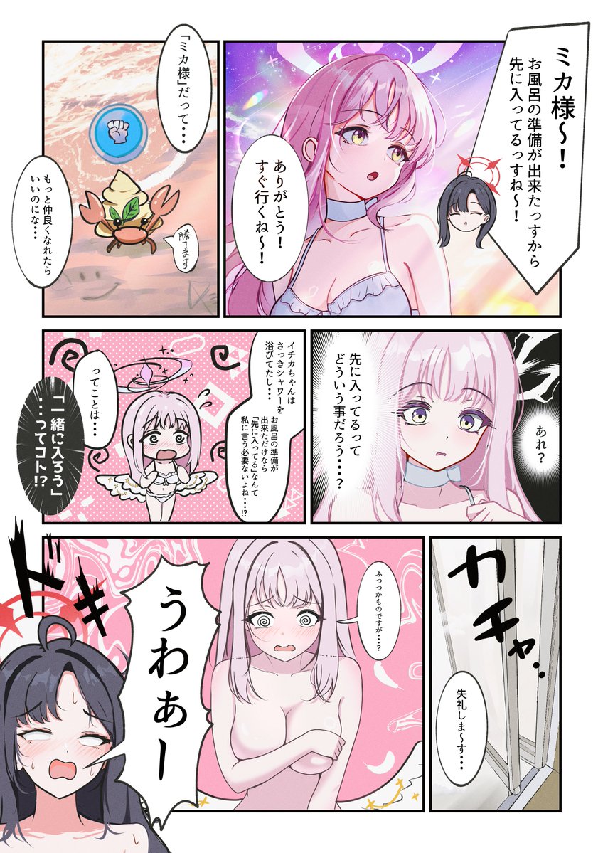 HimmelGewalt's tweet photo. ミカとイチカ https://t.co/hyAmNKHq47