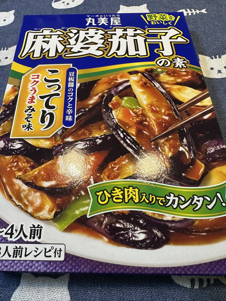 smomoya's tweet photo. #おうちごはん
#中華
#麻婆豆腐　#麻婆茄子 🍆���

鶏ひき肉+にんじん🥕
茄子+長ねぎ+ピーマン🫑 https://t.co/1pF6ysFxsp