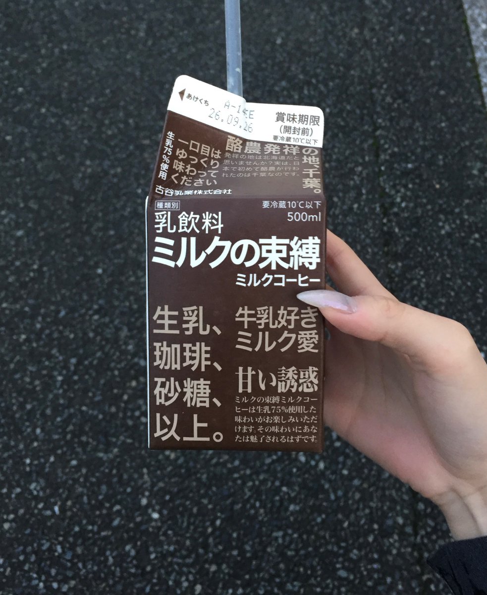 SOIYAofficial's tweet photo. げんじぶミルクコーヒーget⊂(ᴖ ̫ᴖ)⊃
開け口じゃない方の内側に"生まれ変わってもまた会えるね"って書いてあるんだけど(凝りすぎ)、「これでどっちも悪いね」という要人さんの声聞こえてきておわった https://t.co/c2UyxmPGOp