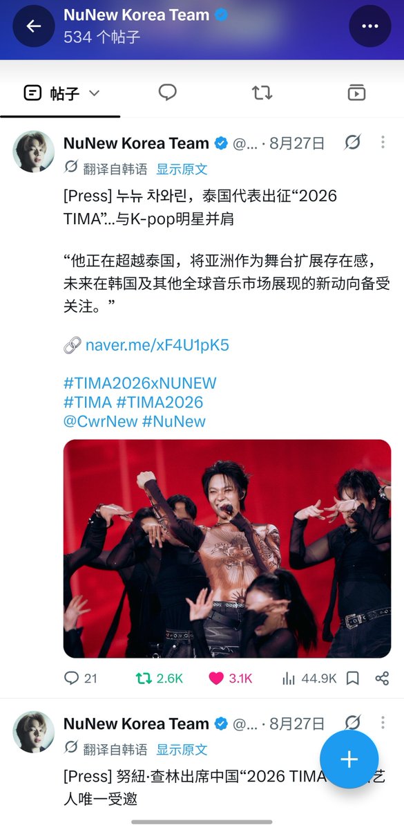 comet_zh's tweet photo. it's so funny. So much time has passed, from the promotion to selling tickets.This account doesn't post anything.Don't say this is just a Korean team focusing on what happens in Korea.Let's compare it with the others
@NuNewKoreaTeam 
#nunew https://t.co/p0Nwf4Pmgf