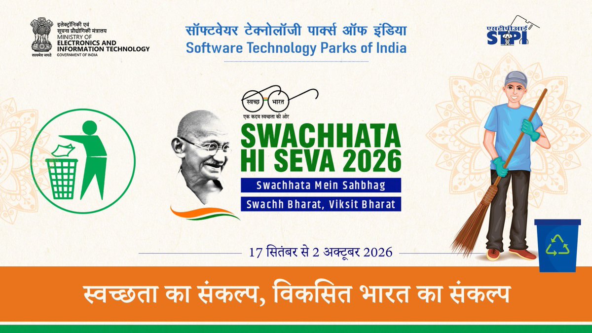 stpi_kolkata's tweet photo. स्वच्छता ही सेवा 2026 अभियान के अंतर्गत आज एसटीपीआई-कोलकाता कार्यालय में स्वच्छता शपथ ग्रहण का आयोजन किया गया। सभी अधिकारियों/कर्मचारियों ने स्वच्छ भारत, विकसित भारत के संकल्प को दोहराया। #SHS2026 #SwachhataHiSeva #STPIKolkata https://t.co/NTbBw8zOw5