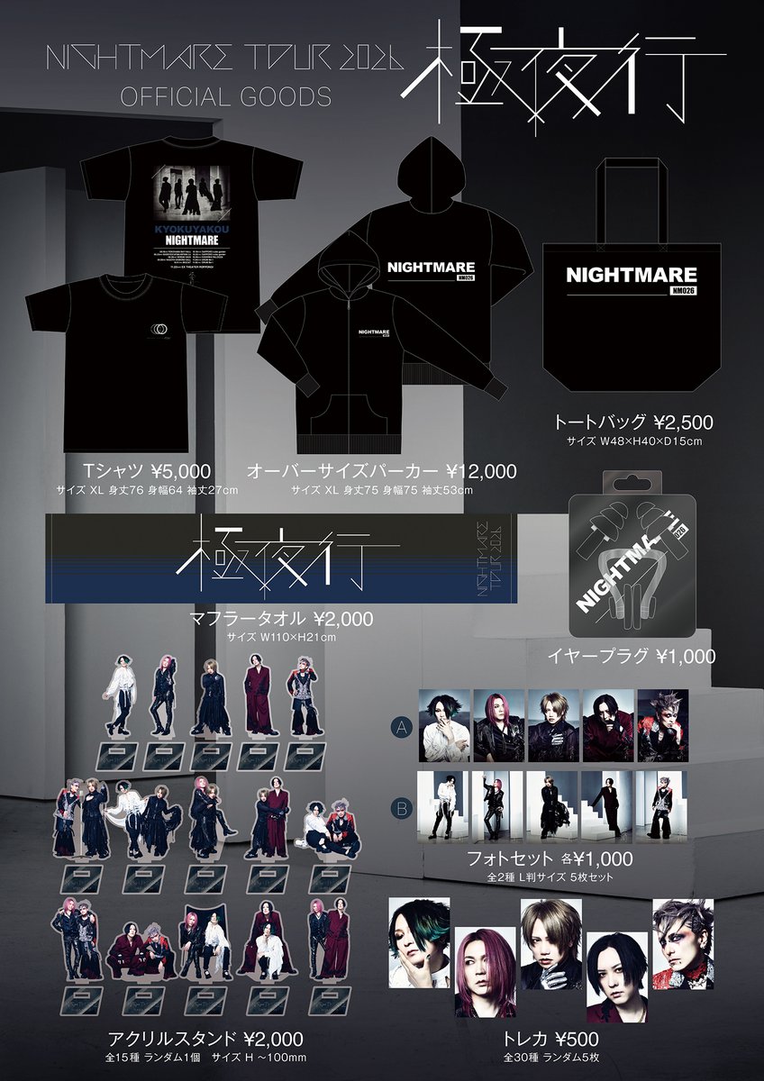 nightmare_staff's tweet photo. 【NIGHTMARE TOUR 2026 極夜行 GOODS情報】
NIGHTMARE TOUR 2026 極夜行
2026年9月19日(土)神奈川・横浜BAY HALL
OPEN 16:15 / START 17:00
GOODS先行販売：13:45〜15:45(予定)
CD購入特典：個別チェキ(メンバー指定可) https://t.co/Ot7Riq5lnw
