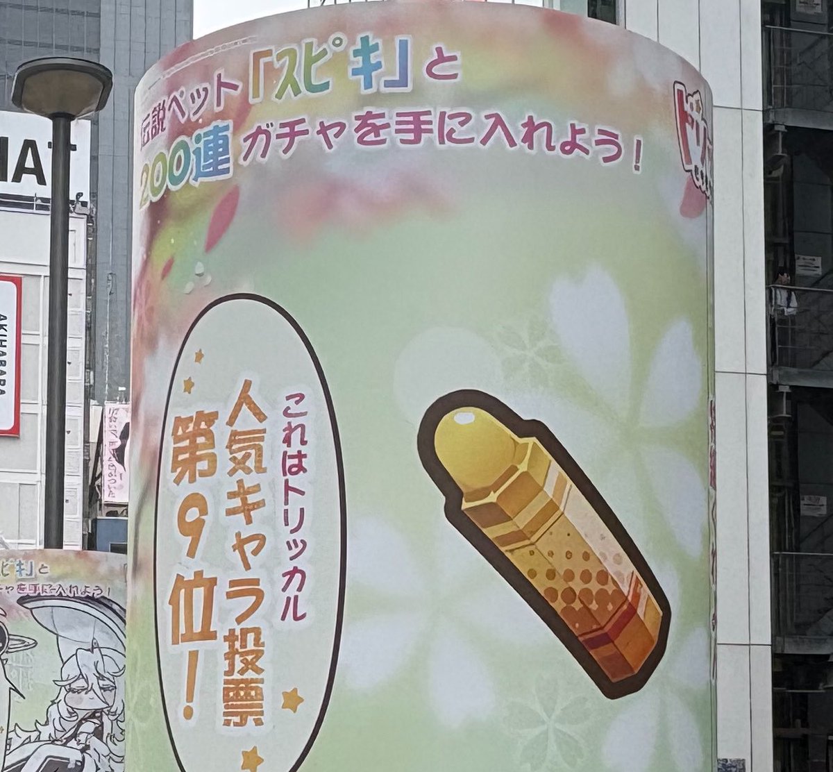 OTK02BUTTERLOVE's tweet photo. 以前撮ったトリッカルハーフアニバの時の広告

「一緒に夢を見ましょう！」←あら素敵

「これはトリッカル人気キャラ投票第９位！」←！？

「ﾁｮﾜﾖｰﾁｮﾜﾖｰ」←ｱｰｳ https://t.co/GXWMwOw7wS