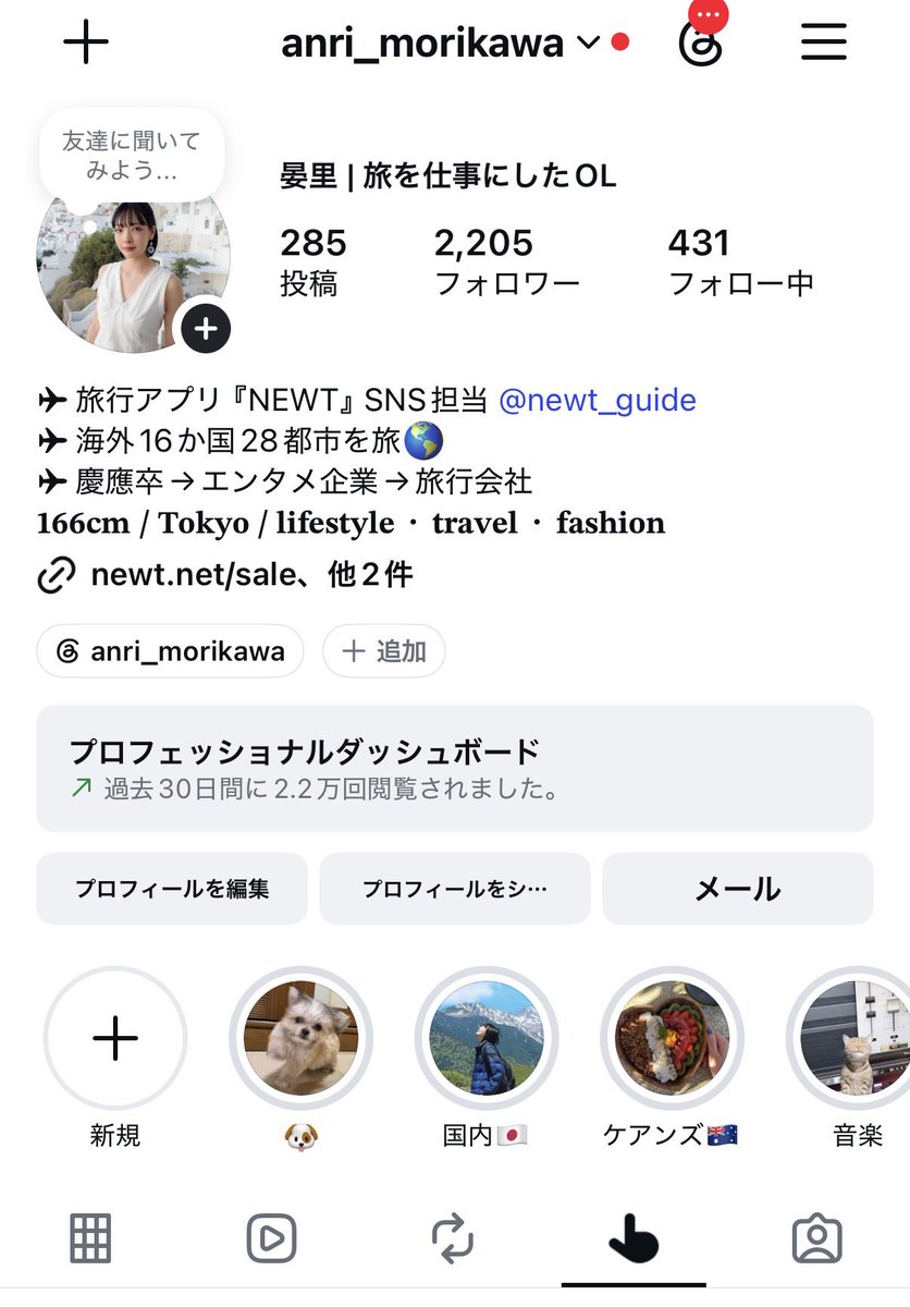 anri_morikawa's tweet photo. インスタに謎の指のマークできてる👆🏻 https://t.co/CpBZKQC8Hk