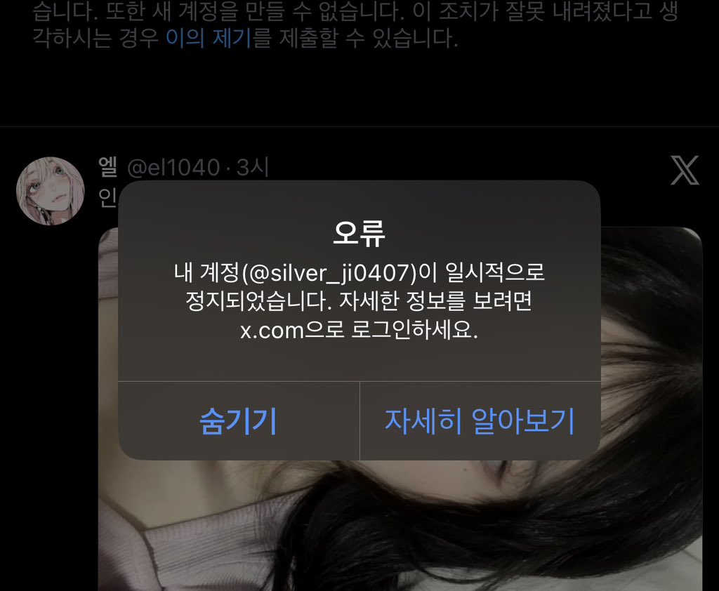 Silverji_0407's tweet photo. 이전계정 정지당했어요ㅠㅠ https://t.co/6lPQxAqHwG