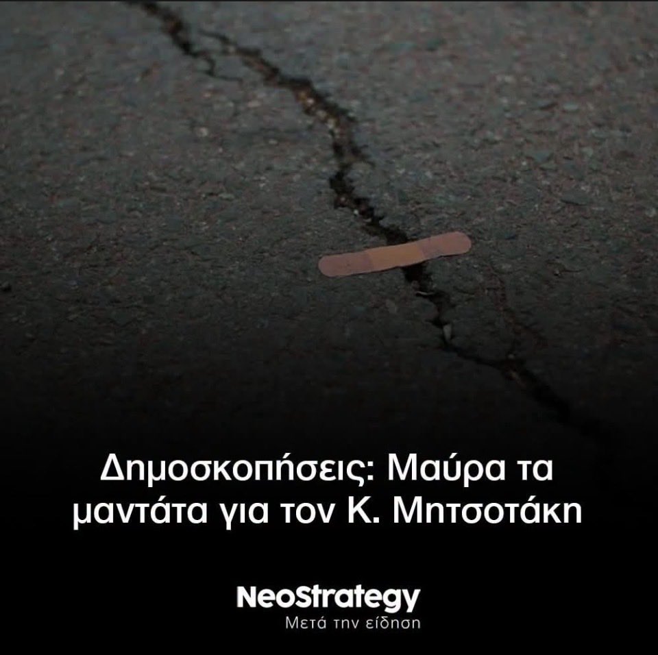 AndreQuarantino's tweet photo. Η  εικόνα αρχίζει να ξεκαθαρίζει: η #νδ_μαφια παλεύει στο 25%, η #ΕΛΑΣ του @atsipras παγιώνεται στη 2η ��έση, με καθαρή απόσταση από το ΠΑΣΟΚ.

Στο βάθος, όμως, το πραγματικό καμπανάκι: 78% δείχνει την ακρίβεια ως κορυφαίο πρόβλημα.

#Μητσοτακης #ΟσοΖωΜαζώ 
#νδ_σκανδαλα https://t.co/TT6ppcI3CI