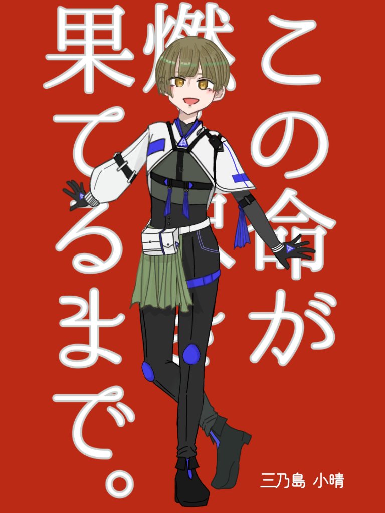 koma4229's tweet photo. このあと！今日から！！
ショタです！！！！！！！！！
小糸ちゃんと仲良くします✊ https://t.co/yhlaWiUNPQ