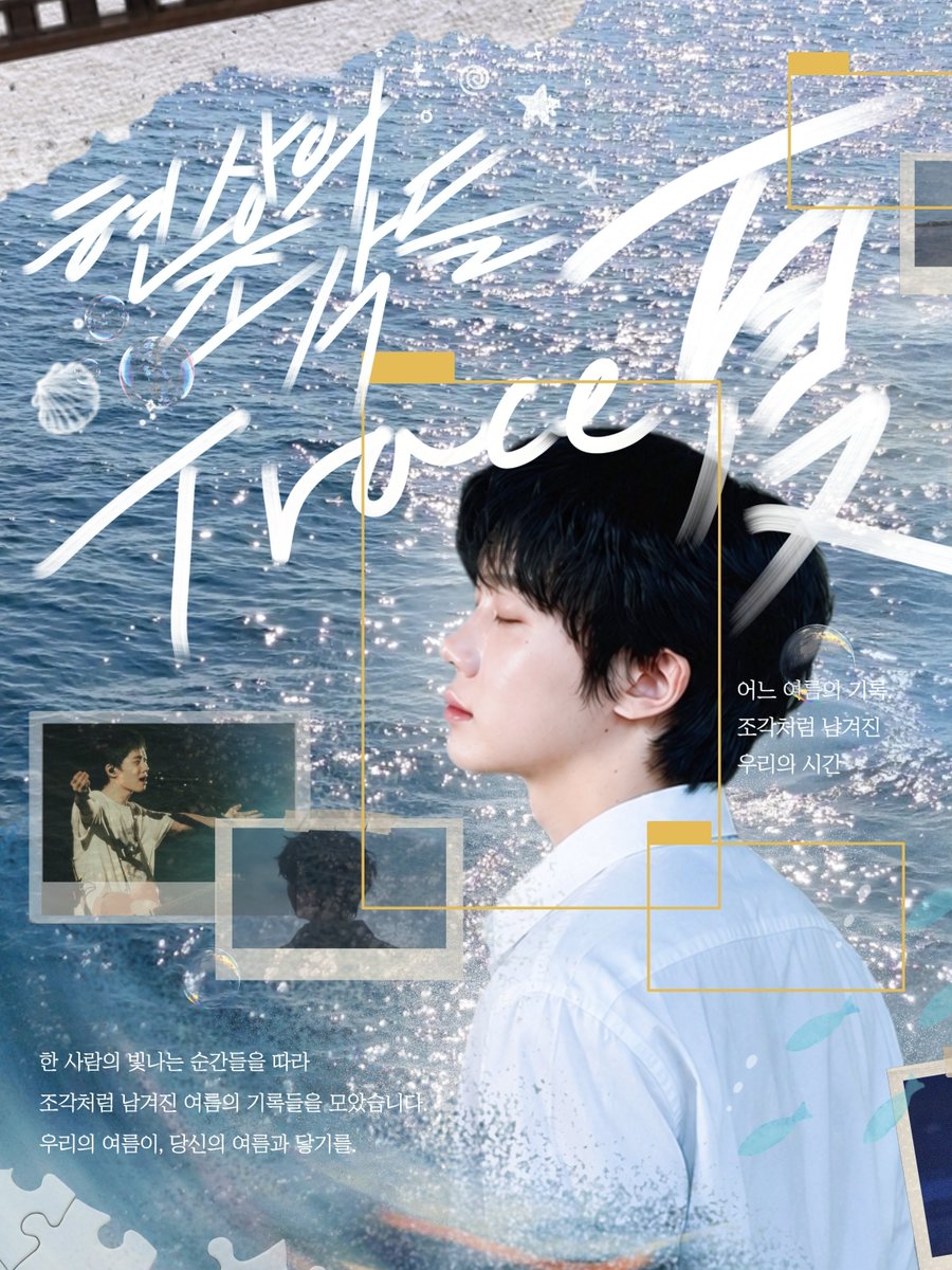 Trace_summer's tweet photo. 현상의 조각들 : 𝘛𝘳𝘢𝘤𝘦 夏 통신판매

🗓️ 09.17 (목) 20:30 ~ 09.23 (수) 23:59
🔗https://t.co/KV92SDymZ2

📦 배송 예정
10월 초 순차 발송

🍀 RT 추첨 이벤트
#rt 해주신 분 중 한 분께
원하시는 상품 보내드립니다. 💬

#하현상 #hahyunsang
#현상의_조각들_Trace_夏 https://t.co/KbVTTD0ANH