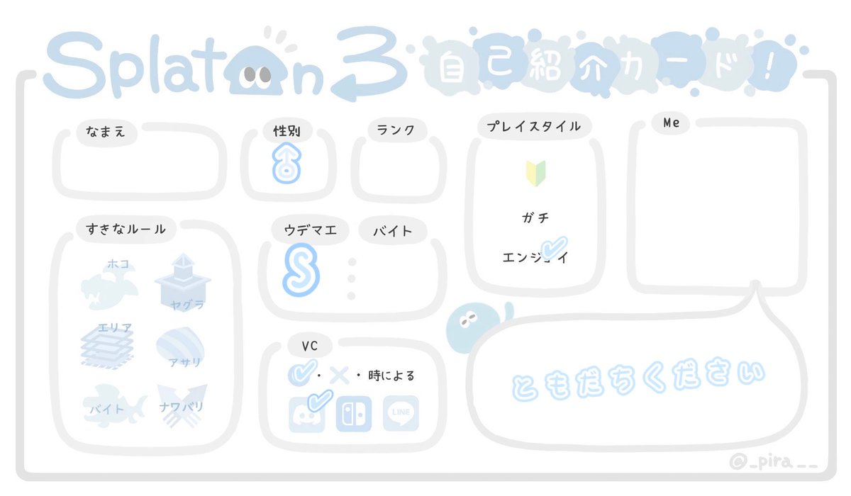 asaqqqb's tweet photo. ともだちください

#スプラトゥーン3自己紹介カード https://t.co/gdjBr3CQye