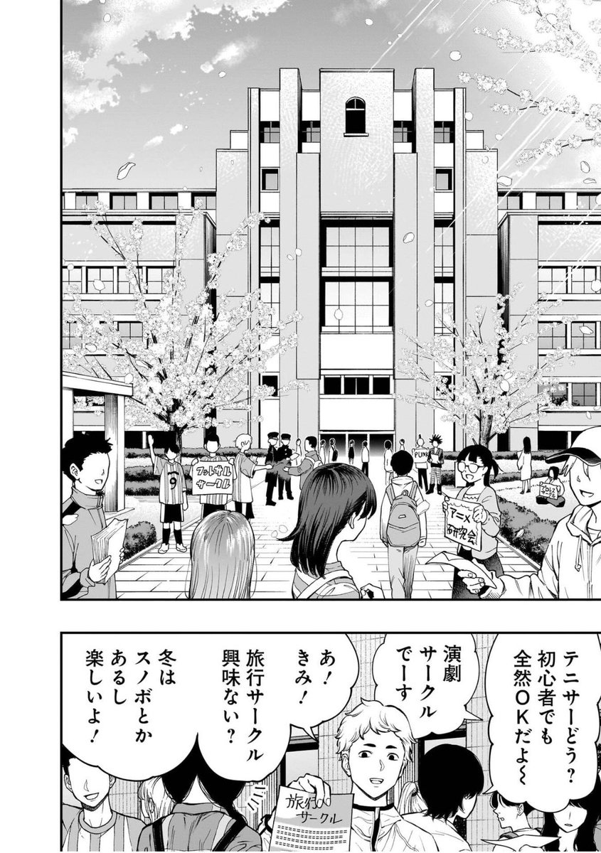 kazuki_hira's tweet photo. 🎉次にくるマンガ大賞2026第5位🎉

『都市伝説先輩』
1話まるまる掲載！！

第１話「口裂け女」 https://t.co/yhvsyWr7sj